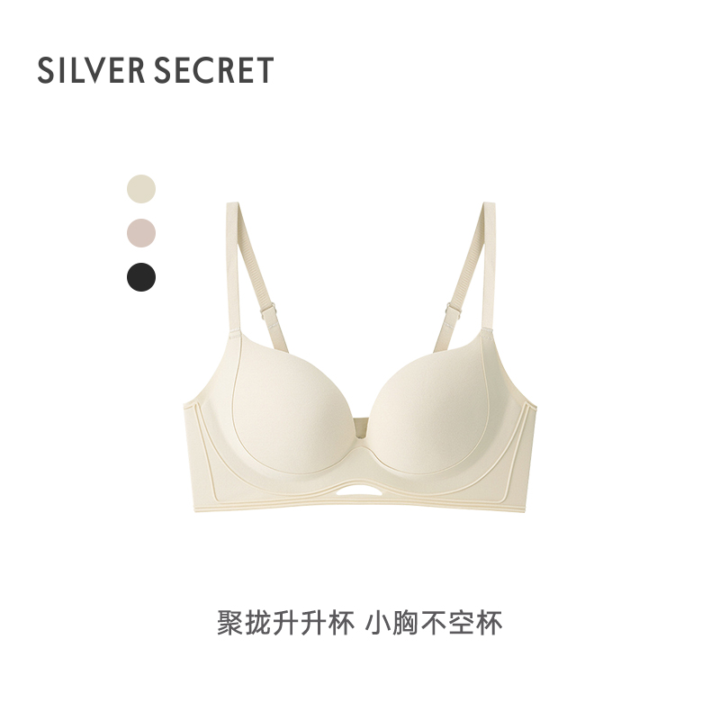 SilverSecret小胸聚拢无痕文胸
