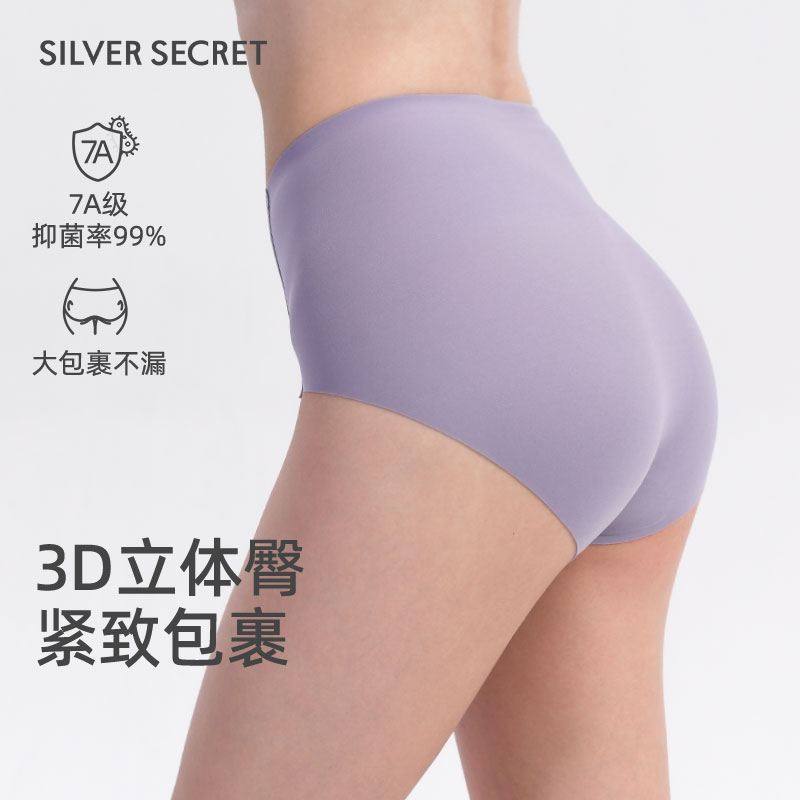 天然小银丝抗菌零敏无痕内裤