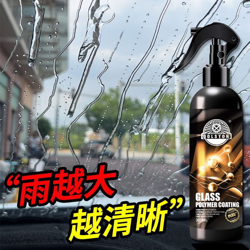 汽车后照镜防雨剂前挡风侧窗玻璃镀膜雨天防水喷雾雨敌驱水剂