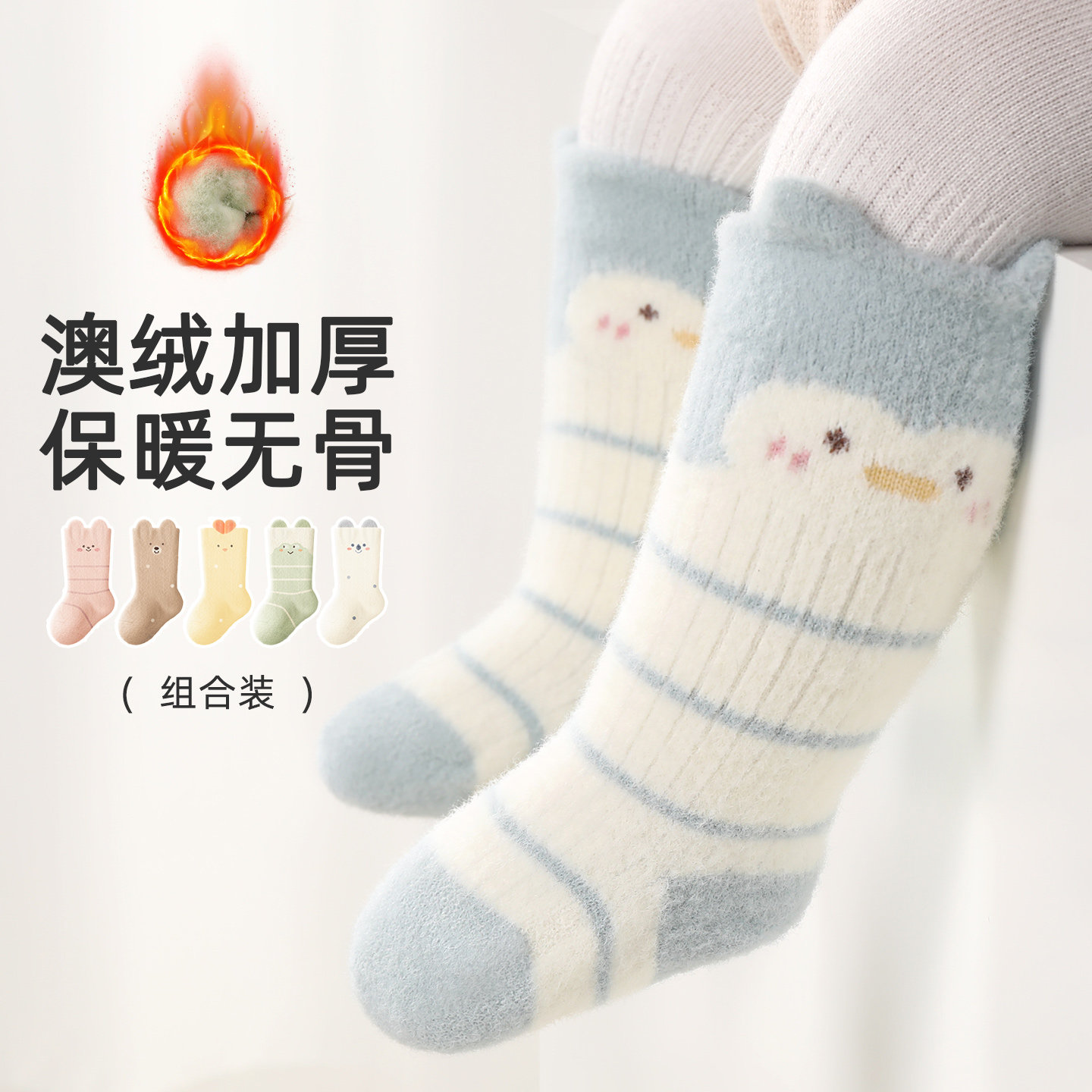 婴儿袜子冬加厚中筒A类宝宝袜子男童袜子可爱澳绒加绒新生儿袜子