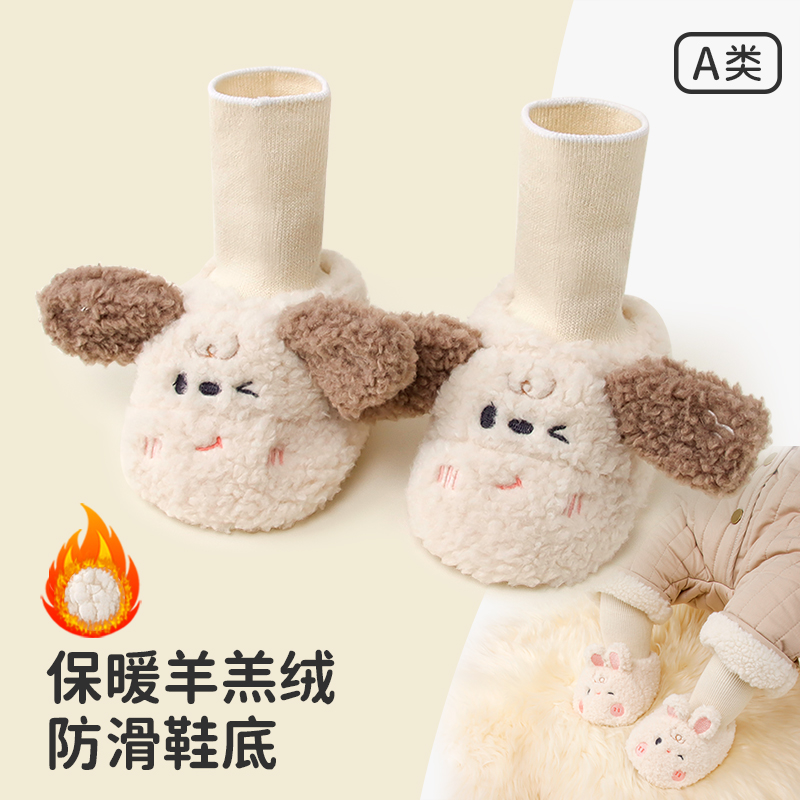 婴儿鞋袜冬加绒宝宝步前鞋可爱小狗小兔袜套加厚保暖中筒不掉鞋袜