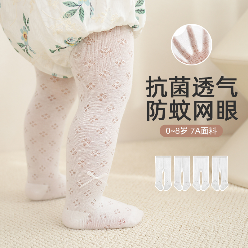 婴儿打底裤夏超薄网眼宝宝裤袜连脚裤公主袜套宝宝爬服搭配无骨裤