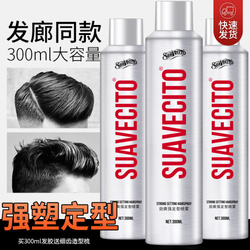 suavecito骷髅头定型啫喱水膏