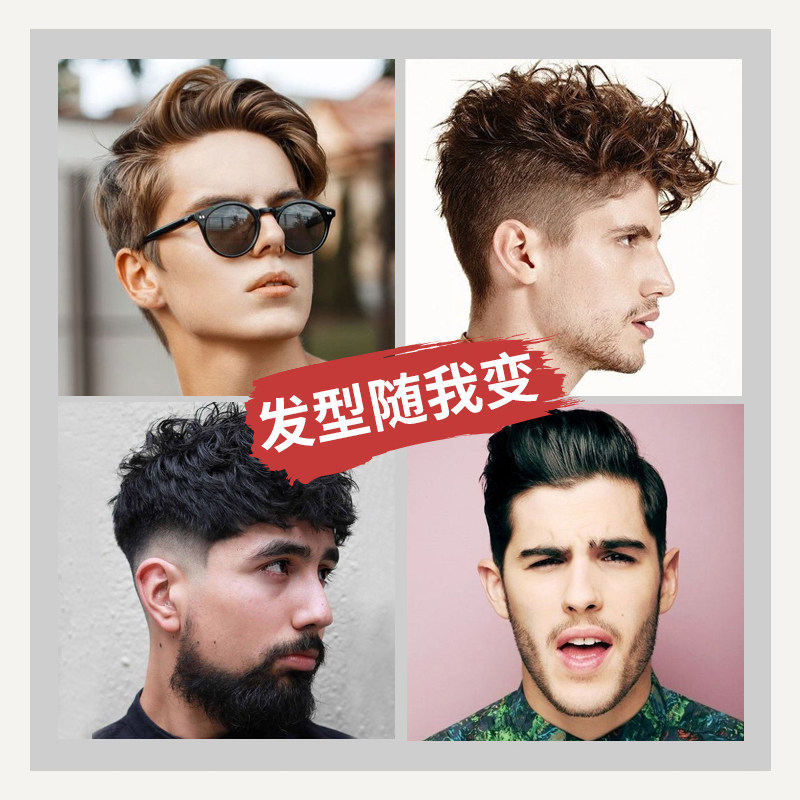 骷髅头发油男士发蜡头发造型哑光发泥自然蓬松清香无味