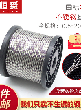304不锈钢丝绳超软晾衣绳细软钢丝绳水泵绳刮粪机2 3 4 5 6 8mm