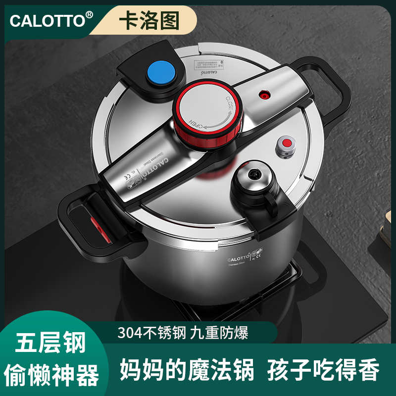 防爆五層鋼304高壓鍋燃氣電磁爐