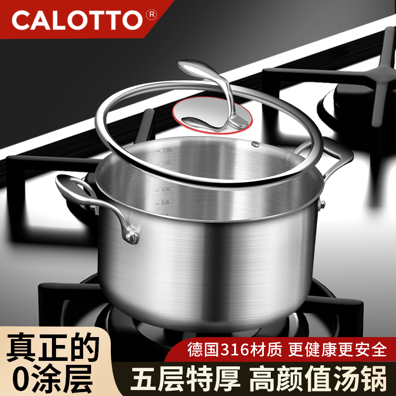 卡洛图电磁炉燃气316中式无涂层