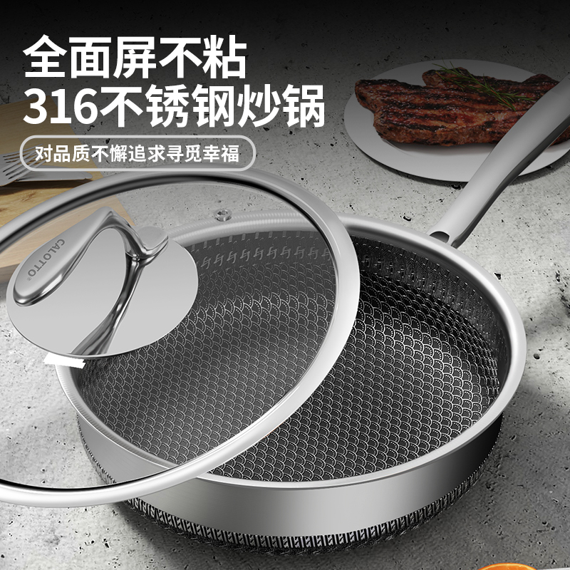3德国316不锈钢不粘煎锅平底锅家用烙饼无涂层牛排燃气灶电磁炉