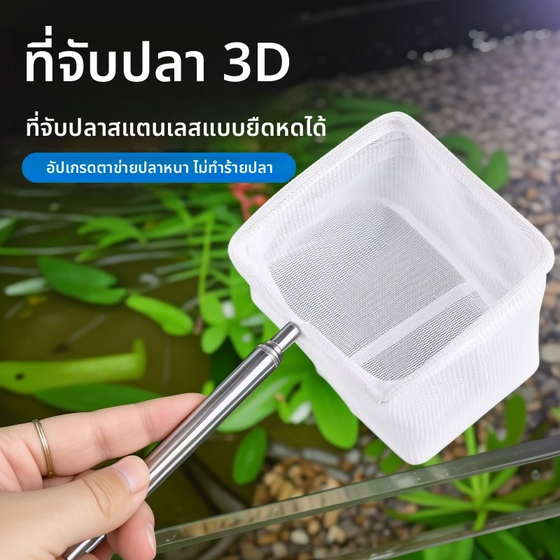 不锈钢可伸缩捞鱼网鱼缸捞小号3d渔捞抄网兜密网热带观赏鱼捞鱼网