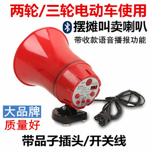 鸣乐130录音喇叭喊话器地摊叫卖器扩音机扬声器12V90V电动车喇叭