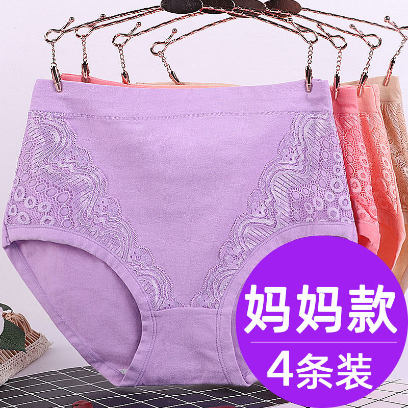 中老年女妈妈内裤50岁老太太奶奶宽松老人家全棉大妈婆婆纯棉高腰