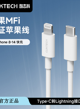 ZMI酷态科适用苹果数据线MFi认证PD20W快充iPhone14手机充电线30W套装13平板12iPad11车TypeC转Lightning官方