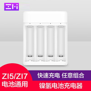 ZMI紫5号镍氢电池充电器USB口4槽PB401灯通用五号7号电池官方原装