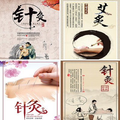 中医针灸养生用品直播背景布3d立体背景墙场景布置直播间打造保健理疗文化高级感网红拍照区男女主播抖音快手