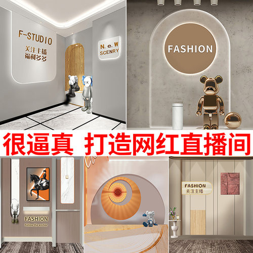 直播间背景墙3d立体高级感背景布