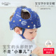 通用 宝宝学步帽婴儿头盔安全帽防摔帽学走路防撞头神器可调节四季
