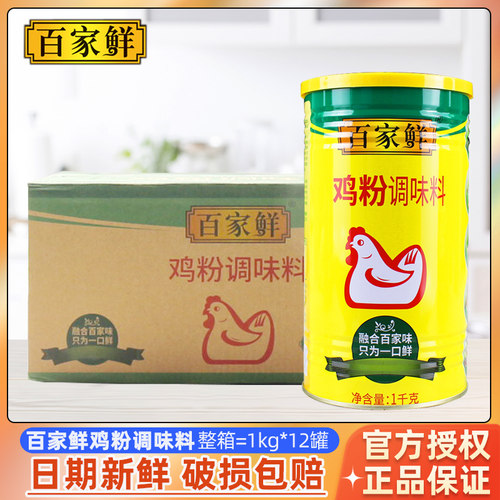 百家鲜鸡粉调味料商用大罐实惠