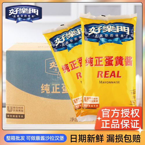 好乐门纯正蛋黄酱1kg*12袋
