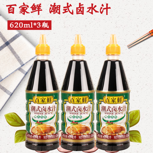 620ml*3瓶卤水汁百家鲜