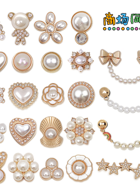 新款洞洞鞋配饰适配卡骆驰crocs鞋花珍珠金属白色鞋扣