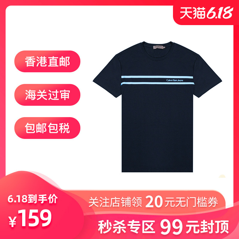 Calvin Klein/凯文克莱CK夏季男士简约休闲修身圆领短袖T恤