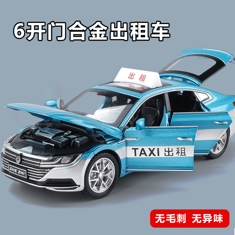 蓝色六开门的士出租车