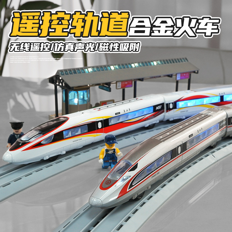 遥控电动+大号轨道套装