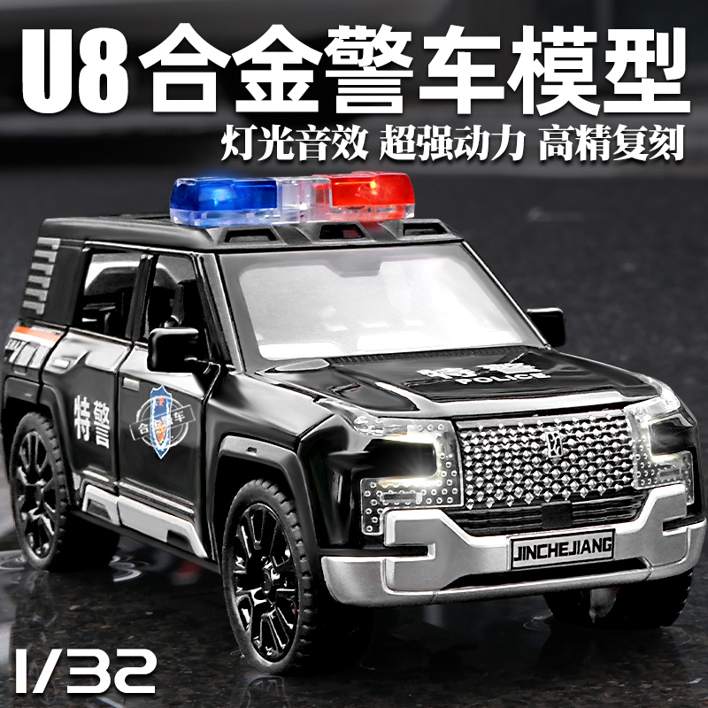 仰望U8警车儿童玩具车