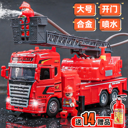 【仿真喷水】大号云梯消防车玩具