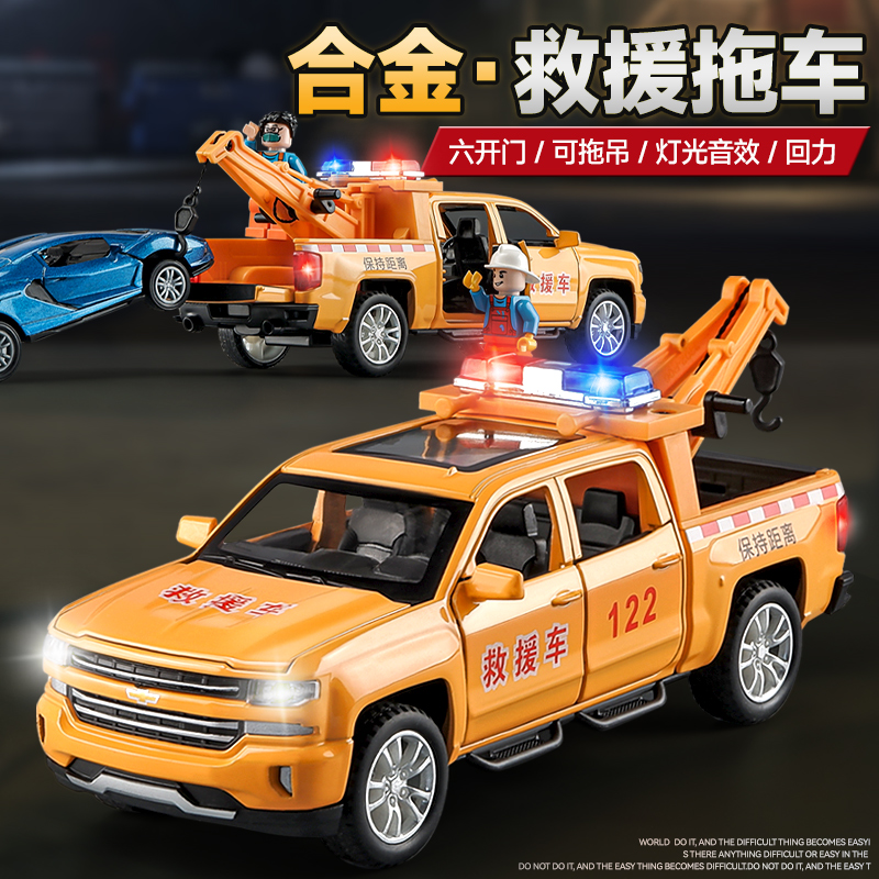 【吊钩可升降】儿童仿真救援车
