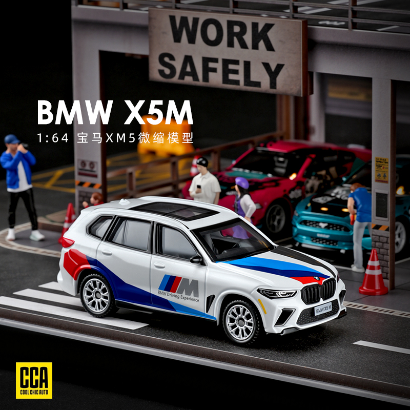 【正版授权】宝马XM5合金车模型