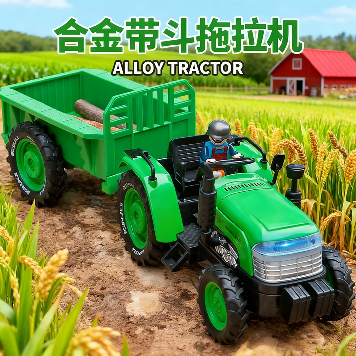 合金拖拉机玩具车农夫车