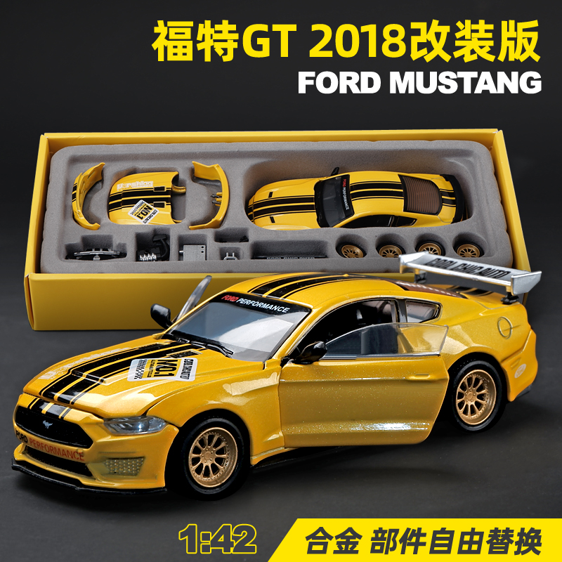 福特野马GT合金拼装模型
