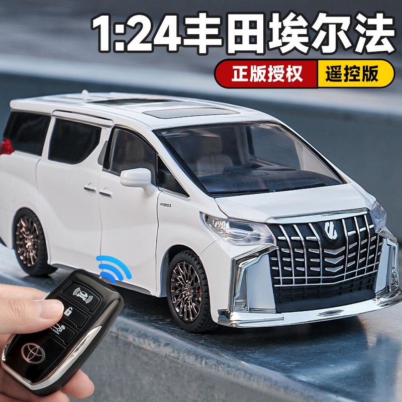 大号合金遥控玩具车模型