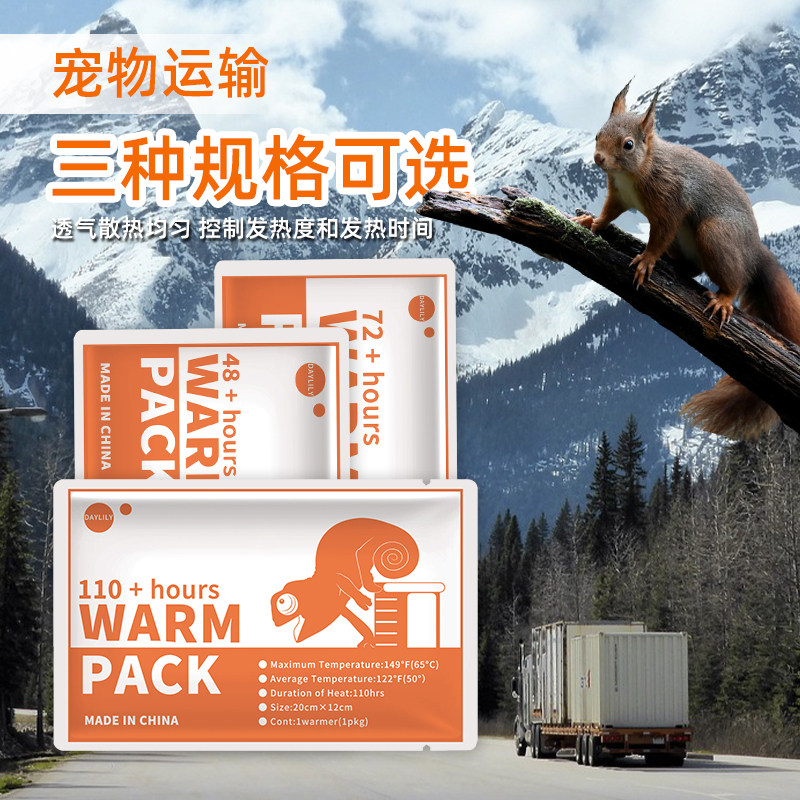 宠物运输加热包水族鹦鹉暖宝宝爬宠爬虫专用快递发热包乌龟加温包,宠物/宠物食品及用品,宠物电热板/电热毯,淘宝优惠券,粉丝福利购,淘宝优惠卷