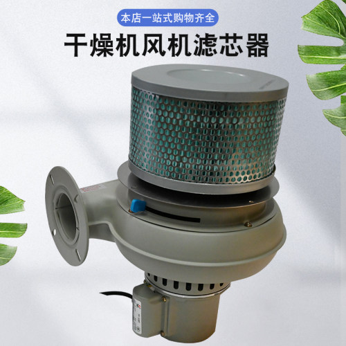 干燥机风机滤芯过滤器除尘器进风