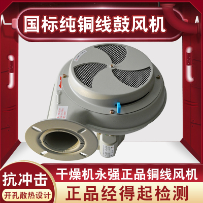 永强干燥机烤料桶烘干机离心风机