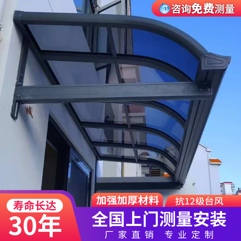 铝合金透明雨棚户外阳台阳光房窗户门口家用别墅雨搭耐力板挡雨棚