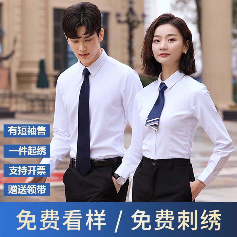免烫灰色衬衫工装男女士长短袖夏季工作服商务正装衬衣定制绣logo