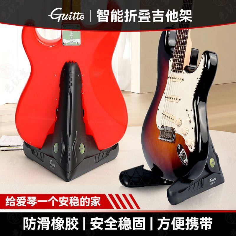 Guitto巧乐匠吉他架GGS-01/02民谣电吉他放置架落地支架贝斯琴架