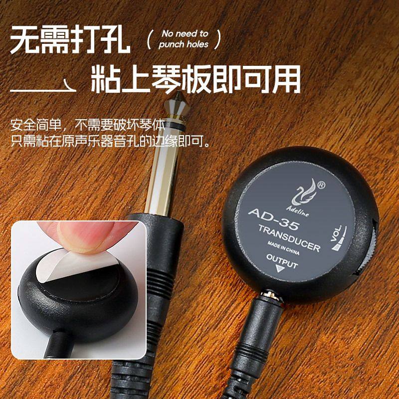 AD35尤克里里小提琴二胡古筝民谣古典木吉他拾音器古琴扬琴