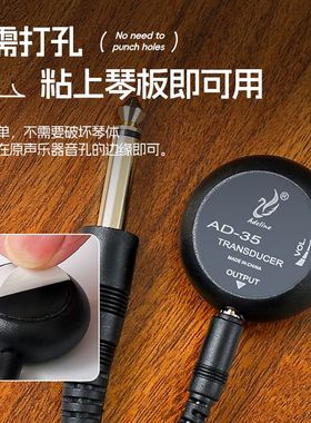 AD35尤克里里小提琴二胡古筝民谣古典木吉他拾音器古琴扬琴