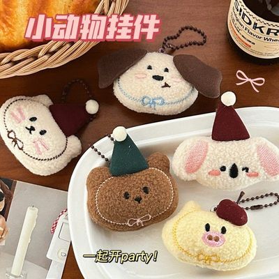 春夏季可爱萌宠公仔挂件少女钥匙扣背包装饰挂坠百搭玩偶配饰
