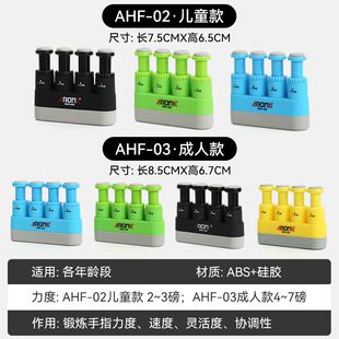阿诺玛指力器初学者吉他手指练习器儿童握力器训练器辅助配件