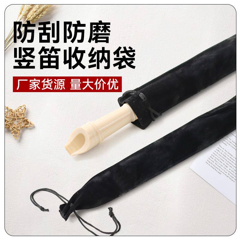 竖笛收纳袋天鹅奇美6孔8孔通用袋子六孔八防刮磨笛子便携