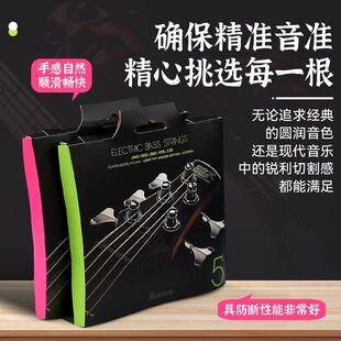 Ibanez依班娜电贝斯弦IEBS4 5C防锈四弦五弦电贝司琴弦bass套装弦