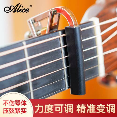 爱丽丝A007V吉他专用变调夹金属民谣古典吉它通用调音器变音夹子