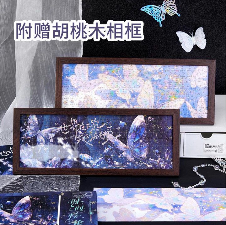 拾光教师节长款拼图礼盒森林奇遇系列 高颜值益智diy玩具桌面摆件