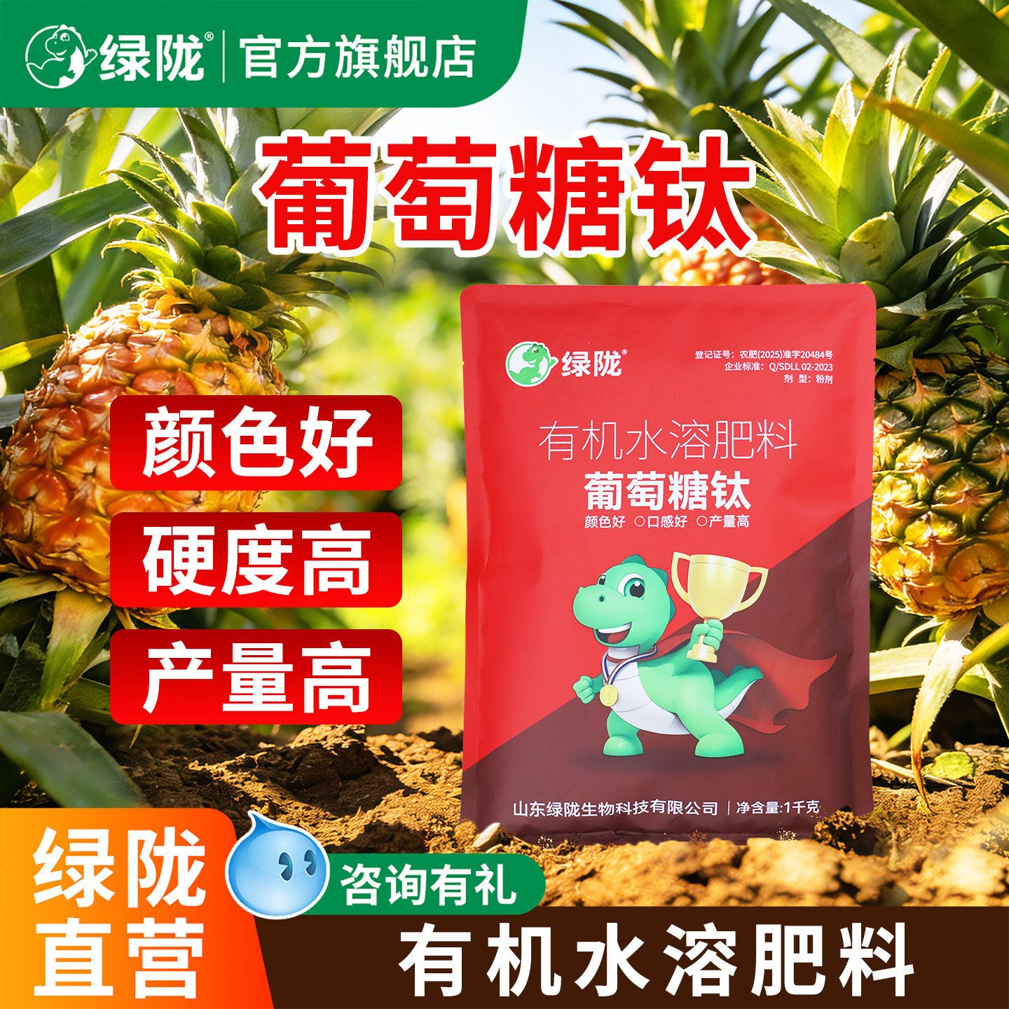 绿陇葡萄糖钛肽有机水溶肥料叶面肥增甜上色果树增加口感农用正品,农用物资,农业生产肥料,淘宝优惠券,粉丝福利购,淘宝优惠卷