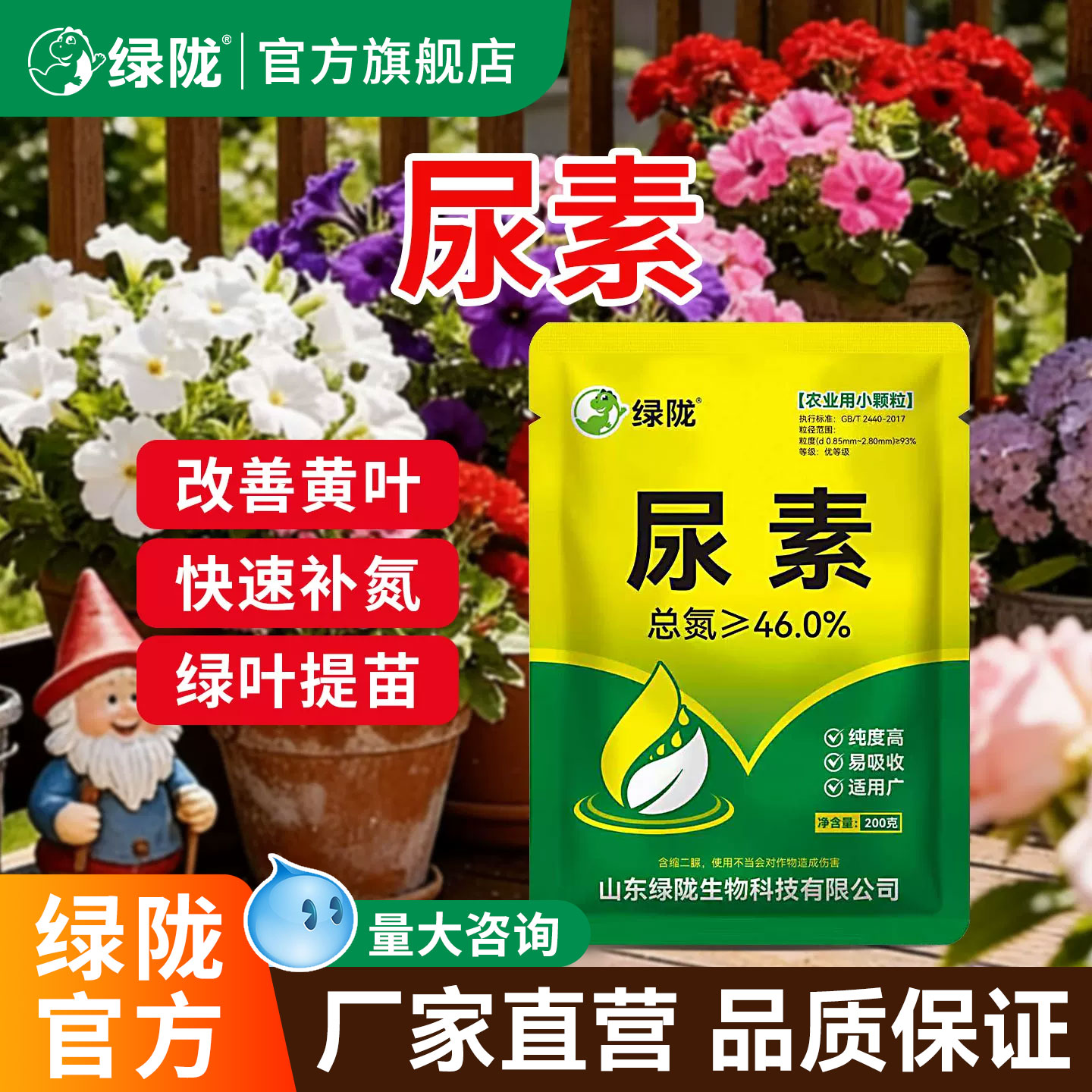 绿陇尿素肥料养花种菜蔬菜用化肥复合肥果树通用型氮肥官方旗舰店